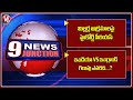 High Court Serious On Rice Millers Over CMR Rice | T20 World Cup : India VS England | V6 News