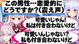 【拍手喝采!】初めてすべてが正しいマシュマロが届き感動に包まれる一同【#犬山恋愛研究所 犬山たまき/春雨麗女/奈羅花/健屋花那】