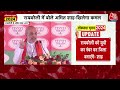 Lok Sabha Election 2024: Congress के गढ़ में Amit Shah ने भरी हुंकार, कहा- ट्रिपल तलाक लाना चाहते हो  - 07:42 min - News - Video