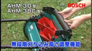 ボッシュガーデンツール 手動式芝刈り機のご紹介 - YouTube