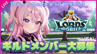 【ロードモバイル】イベント15日まで！最後のギルドメンバー募集！！ #PR