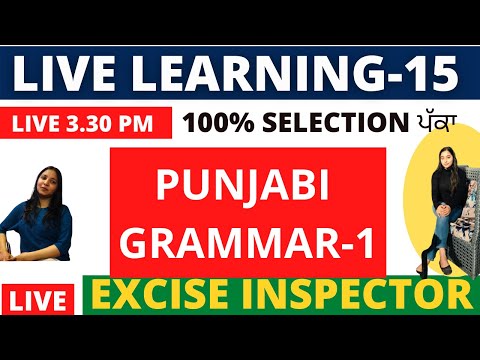 PUNJABI GRAMMAR  200 BEST MCQ || PART-1 GILLZ MENTOE LIVE LEARNING || WITH KHISPREET MA'AM