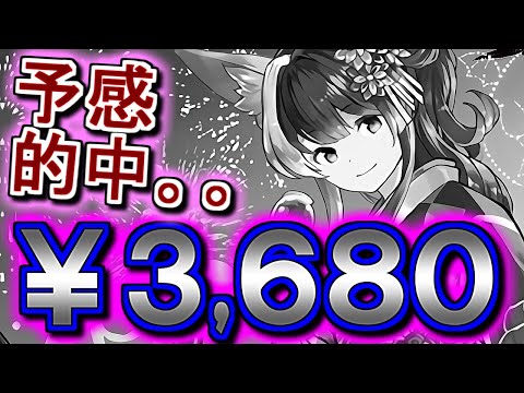 【厳しい。。】浴衣ミナカはやっぱり交換不可!?どうやら今後は季節最レアに3,680円の着せ替えBGMセットが置かれるようです。～夏休みガチャ～【パズドラ】