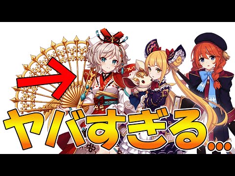 【プリコネR】プリコネには〇〇なキャラが多すぎる
