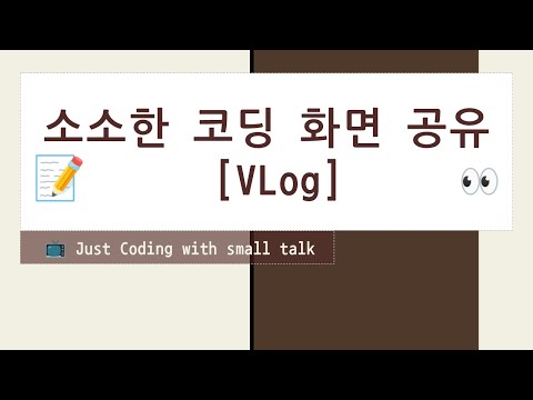 소소한 코딩화면 공유 - UV 개빠르다면서요 conda 어쩔