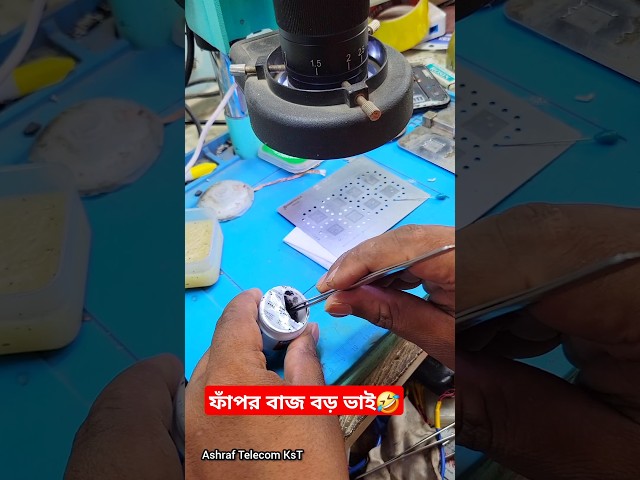 মোমবাতি দিয়ে Cpu লাগায় আমরা 🤣 || #mobilerepairing #mobileservicing