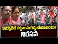 Trade Unions Protest On Demanding To Remove The Corporate Laws | V6 News