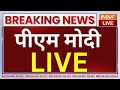 PM Modi Latest Interview Live: टीवी पर पीएम मोदी का सबसे नया इंटरव्यू | Breaking News | Live News