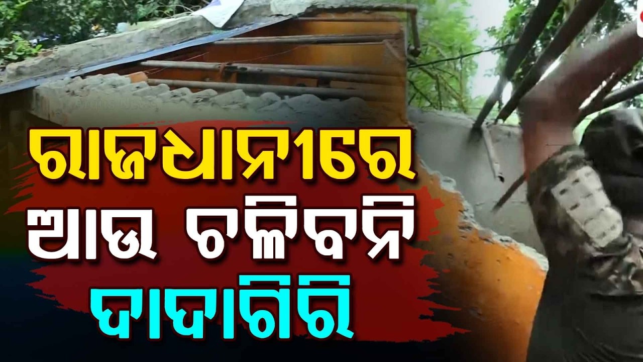 Bulldozer Action In Capital: Notorious Gangster Varun's Illegal Property Destroyed | Argus News