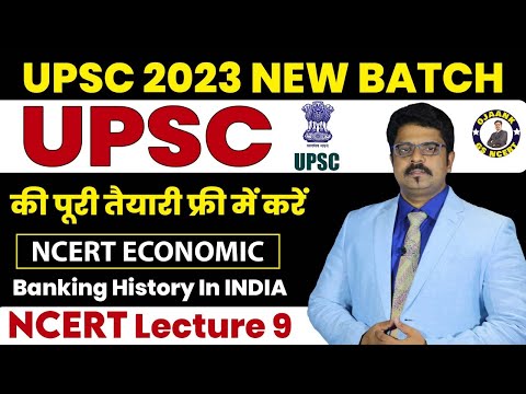 Free UPSC Class NCERT –  NCERT BY OJAANK SIR – Indian Economy for UPSC | Banking History in India