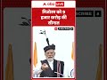 PM Modi Manipur Visit: मिजोरम को 9 हजार करोड़ की सौगात | ABP Shorts  - 00:30 min - News - Video