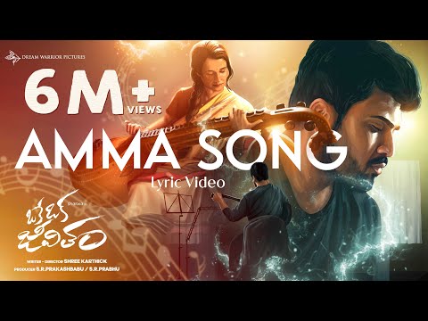 Amma lyric song video- Oke Oka Jeevitham- Sharwanand, Ritu Varma