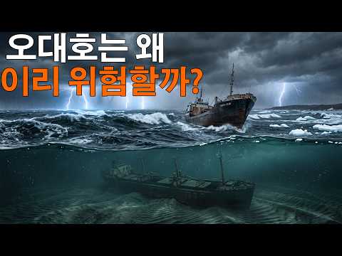 왜 오대호는 호수라기보다 바다에 가까울까？