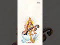 #వసంతపంచమి శుభాకాంక్షలు #saraswatidevisongs #vasantapanchami #saraswatidevi #adityabhakthi  - 00:16 min - News - Video