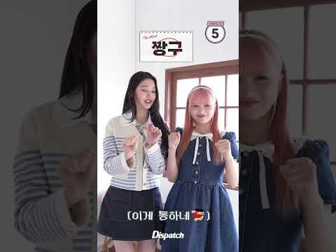 [아이브 레이/원영]  “이거 0000아니에요?” 보다가 소오름 돋아버린 공주즈🎀🐰 ┃IVE Telepathy Game