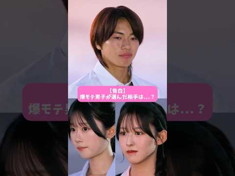 最終回、きんごが出した答えは…? #今日好き #夏休み編2025 #ABEMA で配信中📺🩵 #shorts