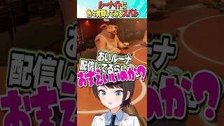 ルーナイトに色々聞いてみたスバル【ホロライブ切り抜き/Hololive】#vtuber #shorts #大空スバル