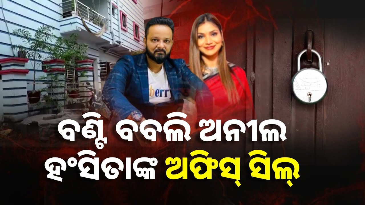 ଏହି ଯୋଡ଼ିଙ୍କ କ୍ରାଇମ୍ ସିଣ୍ଡିକେଟର ଖୋଳତାଡ଼ ପାଇଁ ଗଠନ ହେଲା ୪ ପୋଲିସ୍ ଟିମ୍ || Knews Odisha