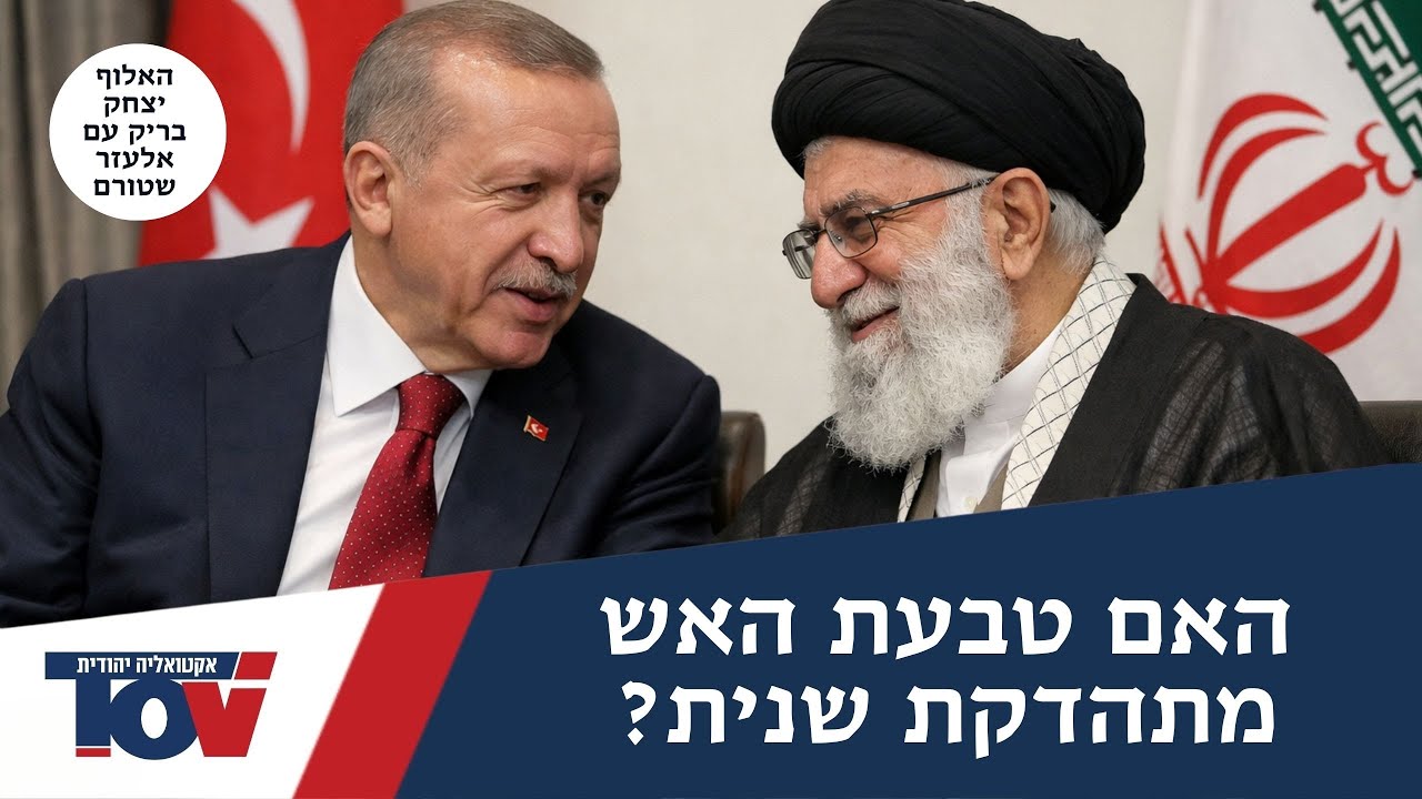 אלוף יצחק בריק: 