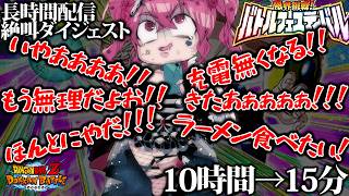 【ドッカンバトル】限界挑戦!!バトルフェスティバル岩盤ブロリー入れて粘りまくった女性Vtuberの末路【切り抜き/ドラゴンボール/vtube