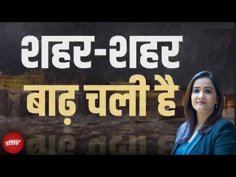 Weather News: Rajasthan पर जल प्रहार...आफत द्वार-द्वार! Ground Report से समझें ताजा हालात