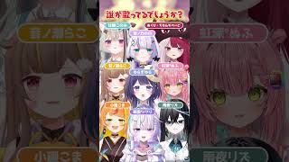 誰が歌ってる？【#ミリプロ】