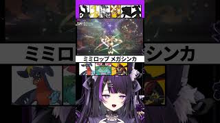 【ポケチャン】前シーズン最終日激増していた！？スカーフガブ！【 闇貸かな #shorts #pokémon 】