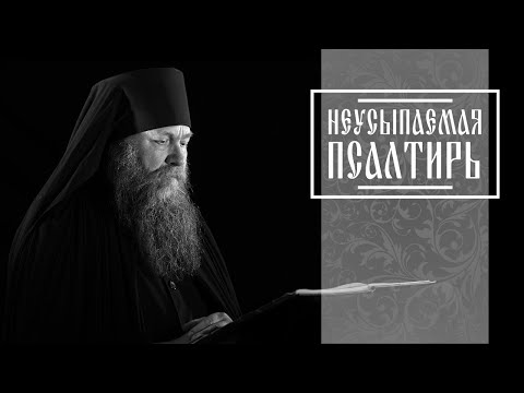 ПСАЛТИРЬ В ВАЛААМСКОМ МОНАСТЫРЕ (Эфир 23 июля 2025 года)