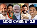 Modi Cabinet 3.0: Rammohan Naidu Pemmasani From TDP | Kishan Reddy, Bandi Sanjay From TBJP @SakshiTV