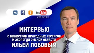 Новый тариф за вывоз ТБО, мусорная реформа в Омске — нововведения и все последние изменения в прямом эфире комментирует Илья Лобов (LIVE)