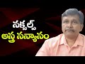Amit shah success on Naxal control ||నక్సల్స్ అస్త్ర సన్యాసం