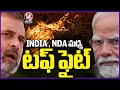 Tough Fight Between NDA And Alliance In Lok sabha Election Results | V6 News
