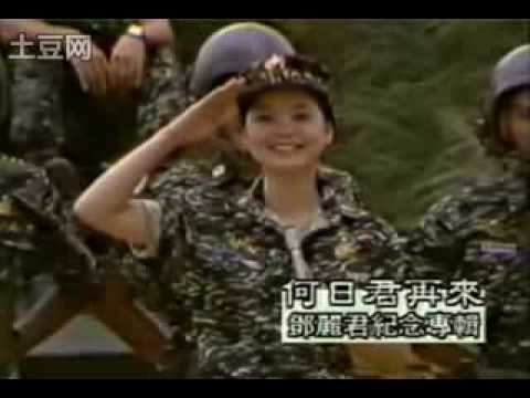 鄧麗君1981台視《君在前哨》特輯片頭