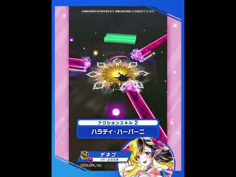 新登場キャラ「デネブ」【白猫プロジェクト NEW WORLD'S】
