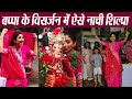 Shilpa Shetty's crazy dance during Ganpati Visarjan with family; Watch video