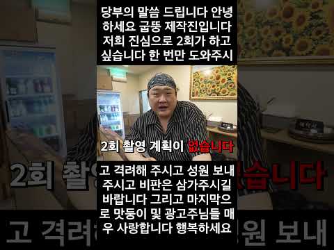 2회가 없어요...<strong>ㅠ</strong> [🍖오늘부터 굽뚱🍖]