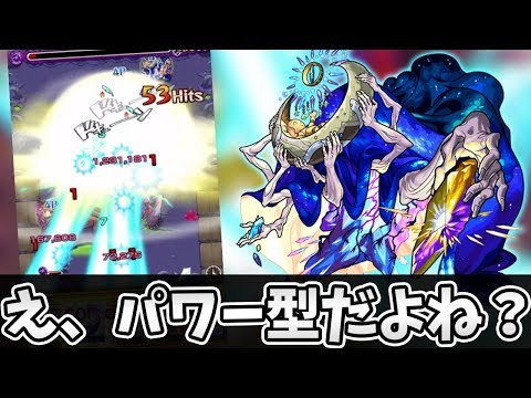 【モンスト】パワー型で減速率低めのSS！新轟絶の『ノクターン(獣神化)』使ってみた【モンスト/よーくろGames】