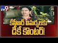 DK Aruna controversial comments on KCR