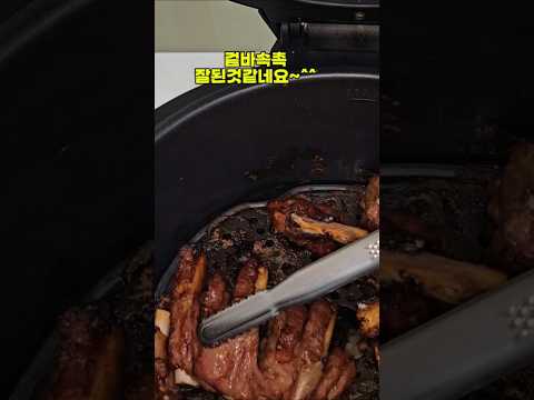 <strong>에어프라이어</strong> 간장 쪽갈비 #레시피 #shorts