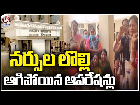 Nurses at NIMS go on strike alleging harassment by Incharge Director
