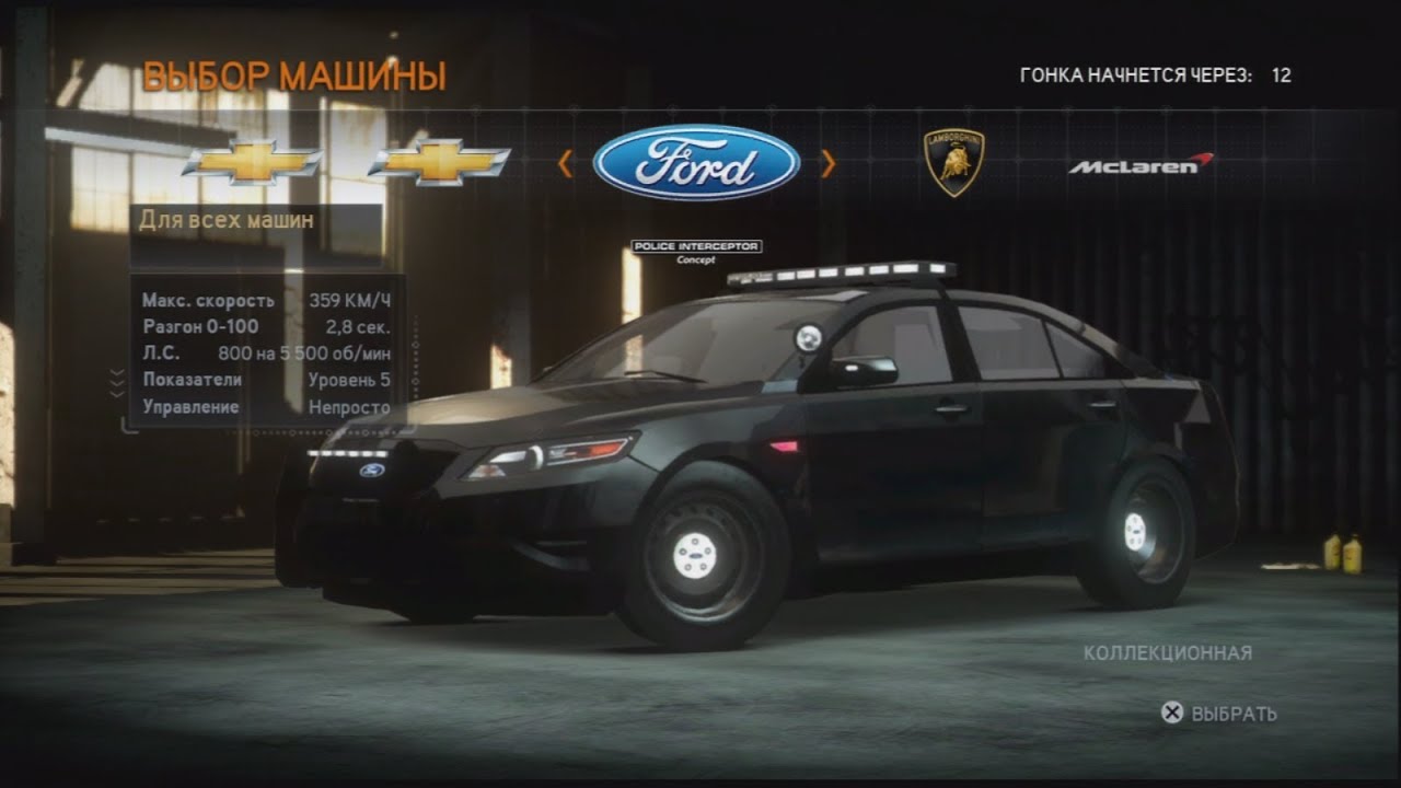 Ford police interceptor concept need for speed #3