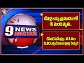 Tragic Chevella Bus Accident | CM Revanth Hits Out KCR SLBC Tunnel | V6 News