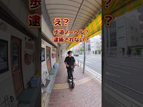 【電動キックボード】革命起きてる...