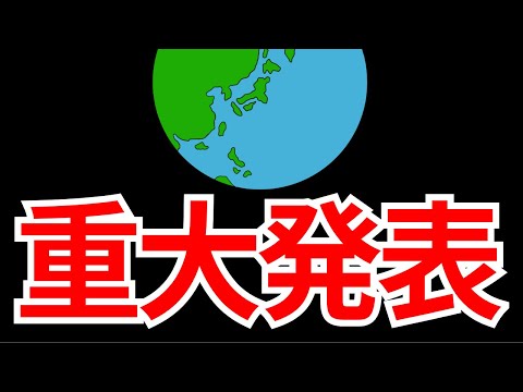 今までありがとうございました