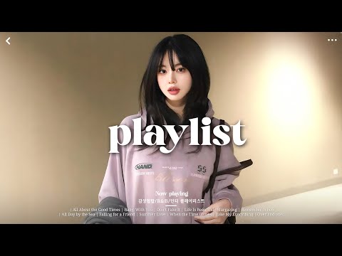 𝐏𝐥𝐚𝐲𝐥𝐢𝐬𝐭 요즘 날씨에 딱 듣기 좋은 플리 🎧 | 감성힙합/R&B/인디 플레이리스트