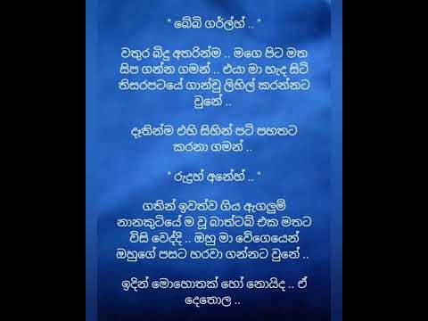 රෝමාන්තික ප්‍රේමයක් 54