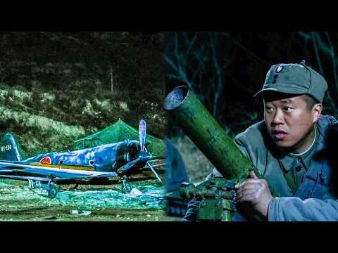 炮火盛宴！共軍炮神夜襲日軍機場，幾輪連射，4門山炮幹掉15架飛機！【抗日】