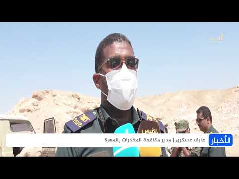 قناة المهرية الفضائية