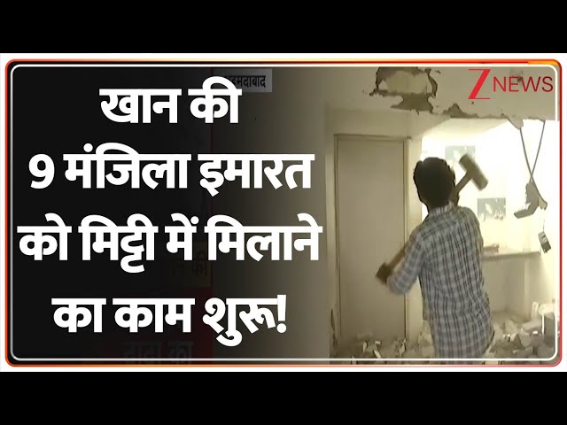 Deshhit: खान की 9 मंजिला इमारत को मिट्टी में मिलाने का काम शुरू! | Gujarat | Bhupendra Patel | Khan