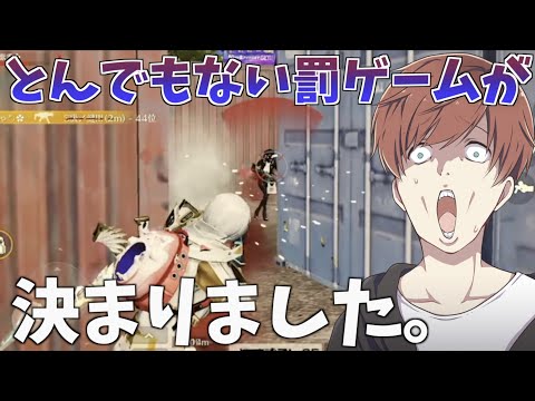 【荒野行動】とんでもない罰ゲームします。